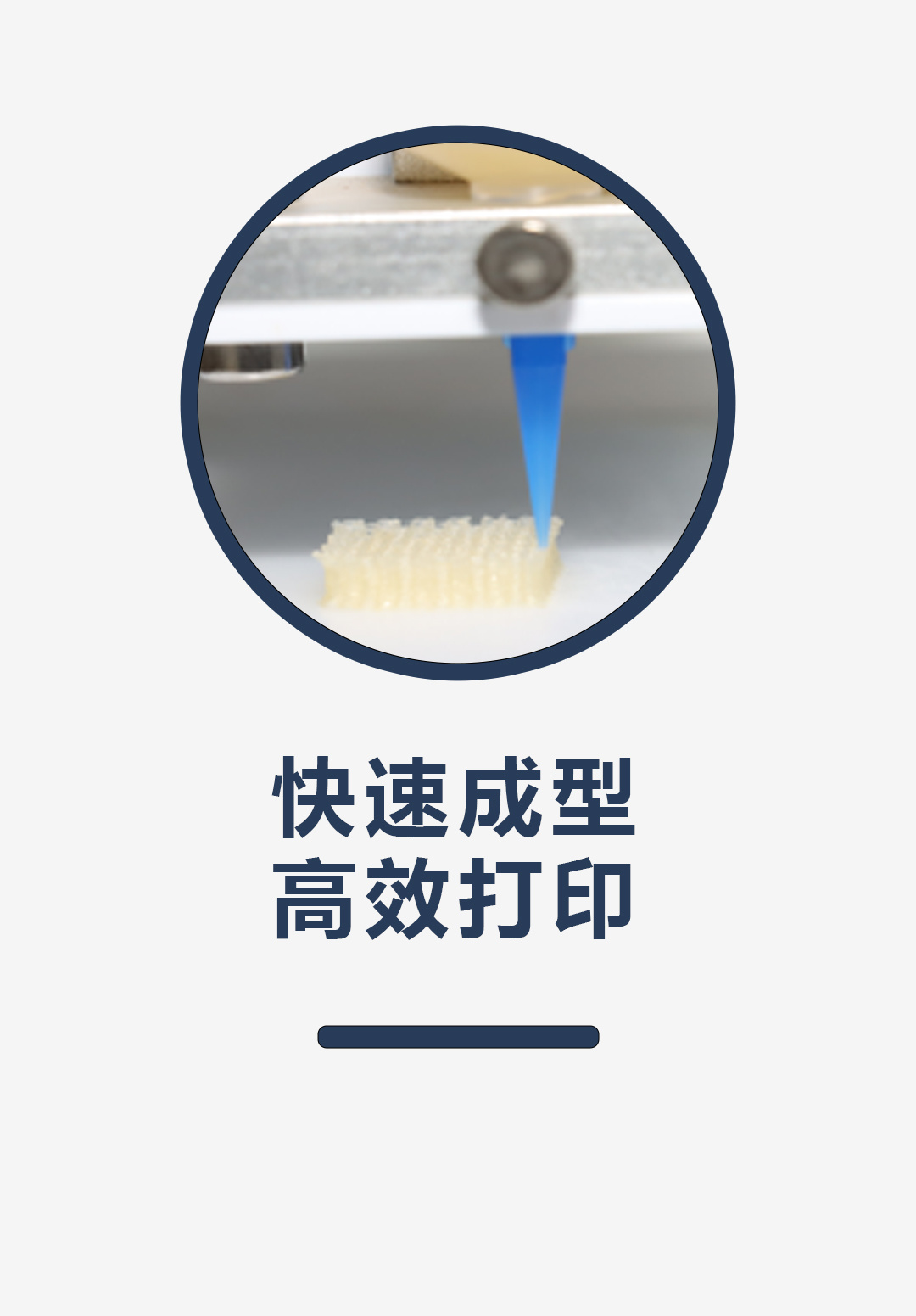快速成型，高效打印