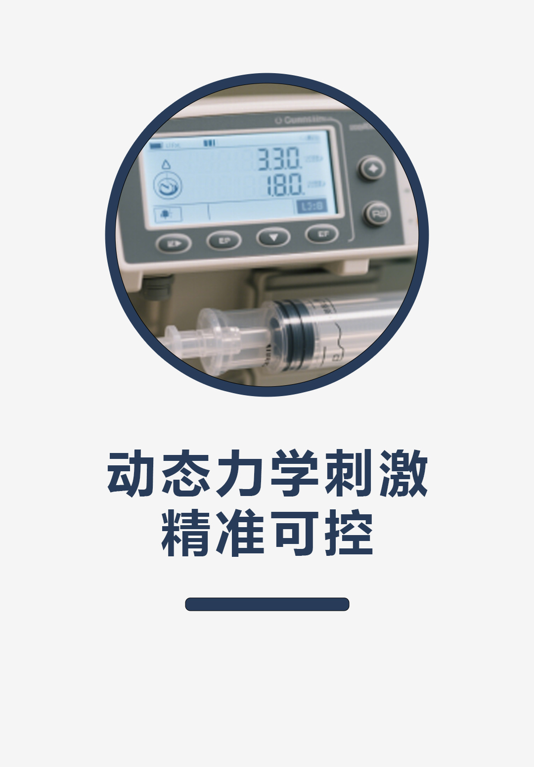 动态力学刺激精准可控
