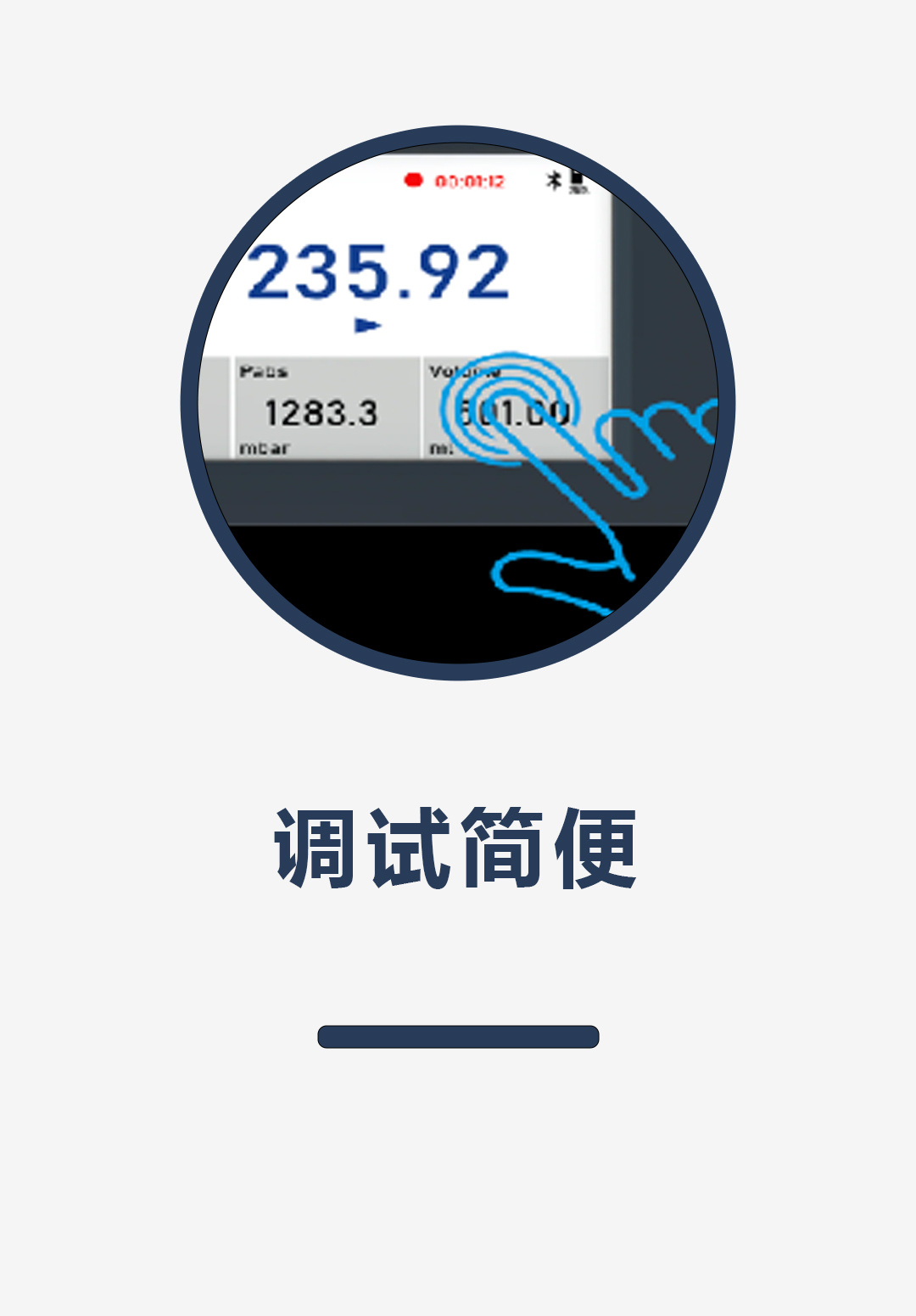 调试简便